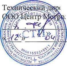 Методика поверки. Государственная система обеспечения единства измерений Система измерений количества и параметров природного газа узла коммерческого учёта природного газа Западно-Сибирского комплекса глубокой переработки углеводородного сырья в полиолефины мощностью 2,0 млн.т/г с соответствующими объектами общезаводского хозяйства. ОЕИ Аналитика