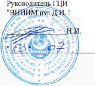 Методика поверки. ГСИ Газоанализаторы С-105. ОЕИ Аналитика
