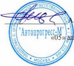 Методика поверки. Измерительные прочности строительных материалов NOVOTEST ИПСМ. ОЕИ Аналитика