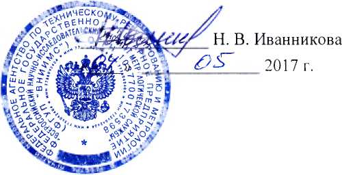 Методика поверки. Система автоматизированная информационно-измерительная коммерческого учета электроэнергии (АИИС КУЭ) ПАО
