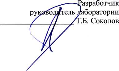 Методика поверки. Системы газоаналитические СКВА-01М. ОЕИ Аналитика