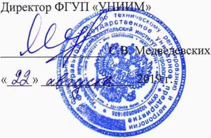 Методика поверки. ГСИ. Устройства весоизмерительные для железнодорожных вагонов ВИУ1. ОЕИ Аналитика