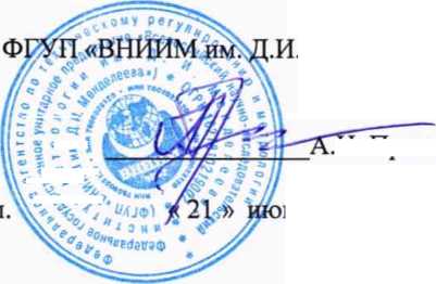 Методика поверки. ГСИ. Газоанализаторы SH-XXXX-WAD/PSH-XXXX-WAD. ОЕИ Аналитика