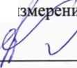 Методика поверки. ГСИ. Газоанализаторы SH-XXXX-WAD/PSH-XXXX-WAD. ОЕИ Аналитика