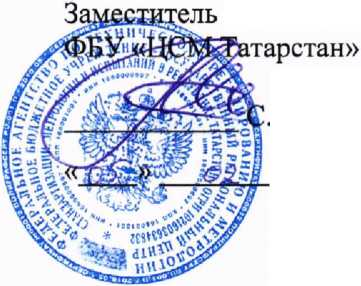 Методика поверки. ГСОЕИ. Комплексы измерительные ГСП-01. ОЕИ Аналитика