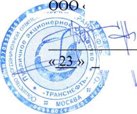 Методика поверки. Государственная система обеспечения единства измерений Система автоматизированная информационно-измерительная коммерческого учета электроэнергии (АИИС КУЭ) ПАО «Транснефть» в части АО «Транснефть - Диаскан». ОЕИ Аналитика