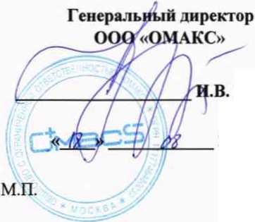 Методика поверки. Системы измерения высокого напряжения переменного тока YDT-25/50, YDT-15/75. ОЕИ Аналитика