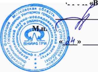 Методика поверки. ГСОЕИ. Счетчики частиц в жидкости HIAC. ОЕИ Аналитика