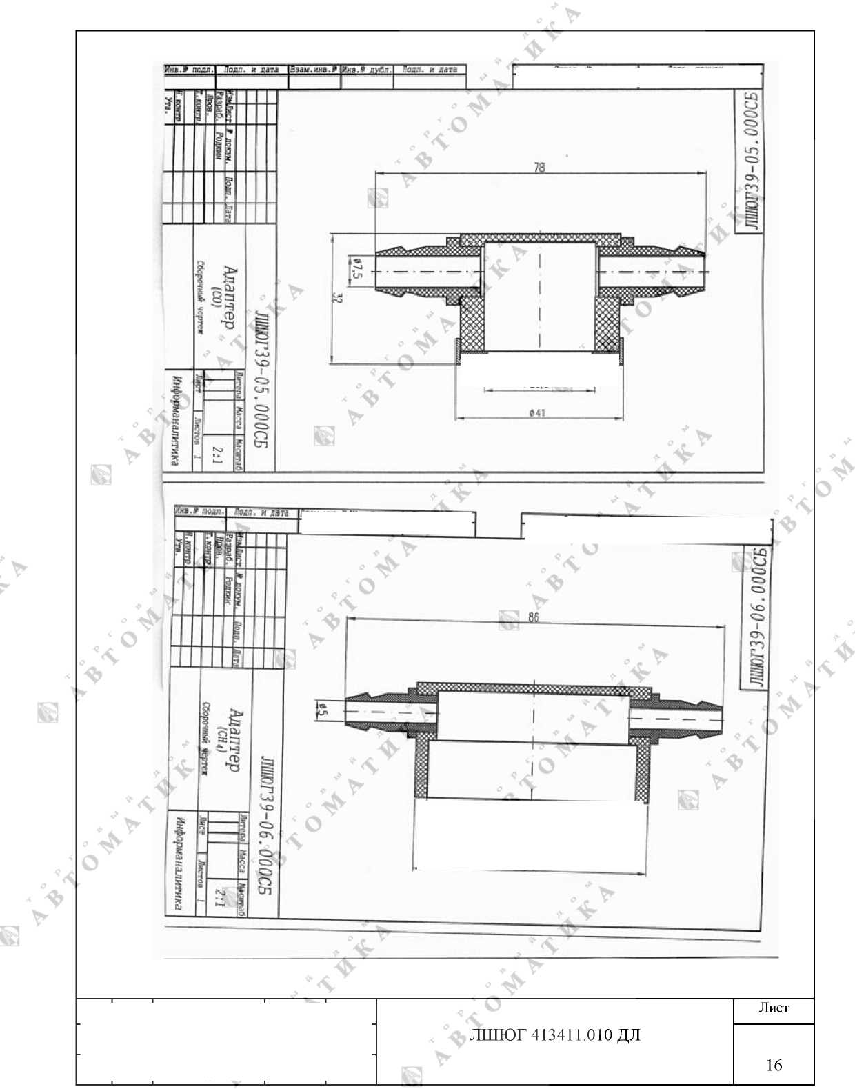 Методика поверки. ГСОЕИ. Газоанализатор