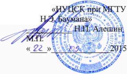 Методика поверки. Комплексы для автоматизированного ультразвукового контроля кольцевых сварных соединений при строительстве и ремонте трубопроводов. ОЕИ Аналитика
