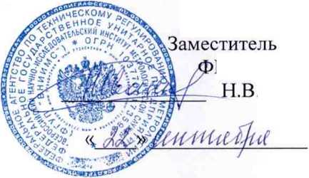 Методика поверки. Датчики температуры и относительной влажности серии ЕхРго-С с преобразователями измерительными серии ExCos-D. ОЕИ Аналитика