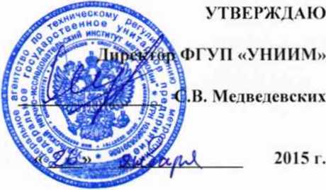 Методика поверки. Измерители оптической плотности ИПС-03. ОЕИ Аналитика