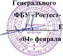 Методика поверки. ГСИ. Система автоматизированная информационно-измерительная коммерческого учета электроэнергии АИИС КУЭ ЕНЭС ПС 500 кВ «Иртыш». ОЕИ Аналитика