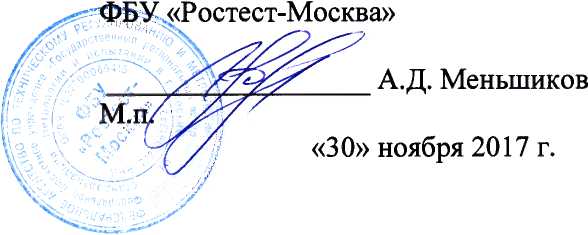 Методика поверки. Расходомеры Ультразвуковые