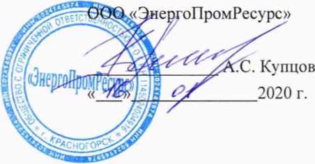 Методика поверки. Система автоматизированная информационно-измерительная коммерческого учета электроэнергии (АИИС КУЭ) ООО
