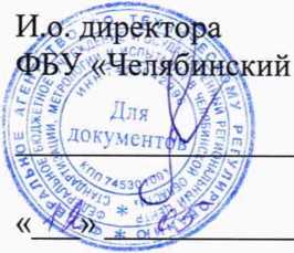 Методика поверки. Система автоматизированная информационно-измерительная коммерческого учета электрической энергии ПАО