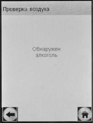 Руководство по эксплуатации. АНАЛИЗАТОРЫ ПАРОВ ЭТАНОЛА В ВЫДЫХАЕМОМ ВОЗДУХЕ «АЛКОТЕКТОР» в исполнениях «Юпитер», «Юпитер-К», «Юпитер-П» по ТУ 26.60.12-001-82139963-20111. ОЕИ Аналитика