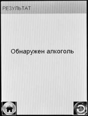 Руководство по эксплуатации. АНАЛИЗАТОРЫ ПАРОВ ЭТАНОЛА В ВЫДЫХАЕМОМ ВОЗДУХЕ «АЛКОТЕКТОР» в исполнениях «Юпитер», «Юпитер-К», «Юпитер-П» по ТУ 26.60.12-001-82139963-20111. ОЕИ Аналитика