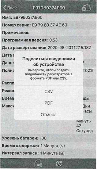 Методика поверки. ГСИ. Измерители-регистраторы температуры и относительной влажности LOG-IC 360 ВТ. ОЕИ Аналитика