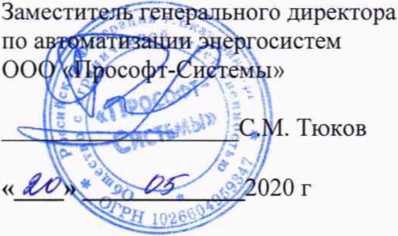 Методика поверки. ГСОЕИ. Счетчики газа ротационные RVG. ОЕИ Аналитика