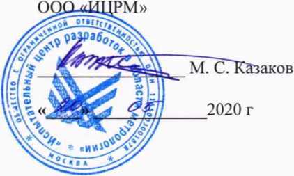 Методика поверки. ГСОЕИ. Счетчики газа ротационные RVG. ОЕИ Аналитика
