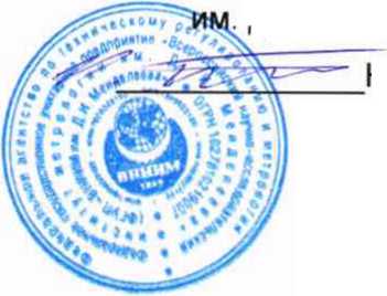 Методика поверки. СТАНЦИИ СЕЙСМИЧЕСКИЕ ДС.431410.40ТДЕ. ОЕИ Аналитика