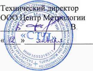 Методика поверки. ГСИ. Комплекс измерительно-управляющий установки ГФУ АО