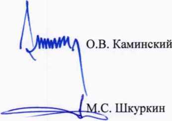 Методика поверки. Комплекс автоматизированный измерительно-вычислительный TMCA 1.0-40.0 Б 084. ОЕИ Аналитика