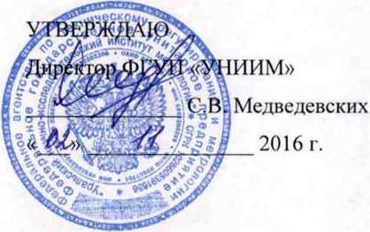 Методика поверки. ГСИ. КОМПЛЕКСЫ ТЕХНИЧЕСКИХ СРЕДСТВ МНОГОФУНКЦИОНАЛЬНЫЕ КТСМ-02. ОЕИ Аналитика