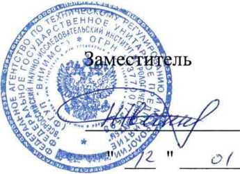 Методика поверки. ГСИ. Счетчик газа объемный диафрагменный NPM. ОЕИ Аналитика