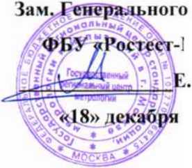 Методика поверки. ГСИ. Система автоматизированная информационно-измерительная коммерческого учета электроэнергии АИИС КУЭ ЕНЭС ПС 220 кВ «Песчанокопская». ОЕИ Аналитика
