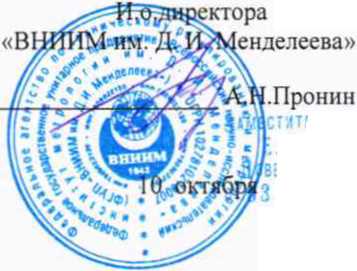 Методика поверки. Спектрометры комбинационного рассеяния моделей DXR2SmartRaman, DXR2Raman Microscope, DXR2xi Raman Imaging Microscope и iXR Raman. ОЕИ Аналитика
