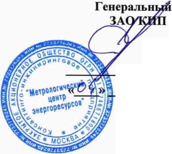 Методика поверки. ГСИ. Вычислители SensoStar C. ОЕИ Аналитика