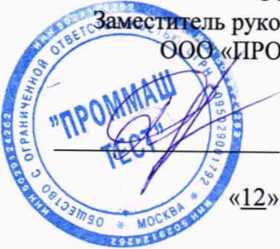 Методика поверки. ГСИ.Газоанализаторы