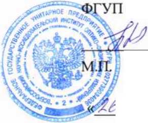 Методика поверки. ГСИ. Толщиномеры ультразвуковые DMS Go+. ОЕИ Аналитика