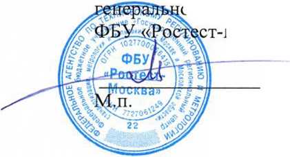 Методика поверки. СИСТЕМА АВТОМАТИЗИРОВАННАЯ ИНФОРМАЦИОННО-ИЗМЕРИТЕЛЬНАЯ КОММЕРЧЕСКОГО УЧЕТА ЭЛЕКТРОЭНЕРГИИ АИИС КУЭ ЕНЭС ПС 500 кВ ЧАГИНО № 510. ОЕИ Аналитика
