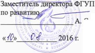 Методика поверки. ИНСТРУКЦИЯ Государственная система обеспечения единства измерений Установка пикнометрическая АРГО зав. №001. ОЕИ Аналитика