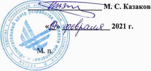 Методика поверки. Датчики температуры Т. ОЕИ Аналитика