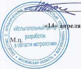 Методика поверки. Контроллеры программируемые DS Agile/MiCOM Alstom C264, DS Agile/MiCOM Alstom C264C АО