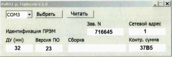 Методика поверки. ГСИ. Преобразователи расхода электромагнитные ПРЭМ. ОЕИ Аналитика
