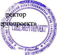 Методика поверки. Система автоматизированная информационно-измерительная коммерческого учета электроэнергии АО
