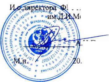 Методика поверки. ГСИ. Спектрометры рентгенофлуоресцентные Lab-X5000 . ОЕИ Аналитика