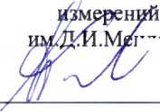 Методика поверки. ГСИ. Спектрометры рентгенофлуоресцентные Lab-X5000 . ОЕИ Аналитика