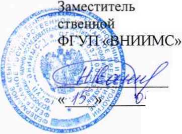 Методика поверки. Система автоматизированная информационно-измерительная коммерческого учета электроэнергии (АИИС КУЭ) ООО «ТЭК-Энерго» (ЗАО «Нижневартовскстройдеталь»). ОЕИ Аналитика