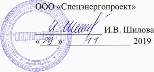 Методика поверки. Система автоматизированная информационно-измерительная коммерческого учета электроэнергии (АИИС КУЭ) ООО «ЛУКОЙЛ-Центрнефтепродукт» комплекса «Балтия». ОЕИ Аналитика