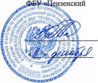 Методика поверки. Система автоматизированная информационно-измерительная учета энергоресурсов ОКБ