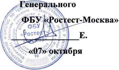 Методика поверки. ГСИ. Система автоматизированная информационно-измерительная коммерческого учета электроэнергии (АИИС КУЭ) ПС 330 кВ Шебекино. ОЕИ Аналитика