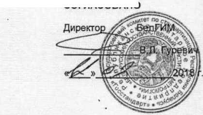 Методика поверки. Теплосчетчики и счетчики воды СКМ-2. ОЕИ Аналитика
