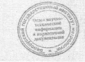 Методика поверки. Теплосчетчики и счетчики воды СКМ-2. ОЕИ Аналитика