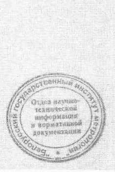 Методика поверки. Теплосчетчики и счетчики воды СКМ-2. ОЕИ Аналитика